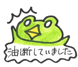 frog place KEROMICHI-AN an excuse sticker #2202627