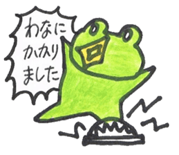 frog place KEROMICHI-AN an excuse sticker #2202628