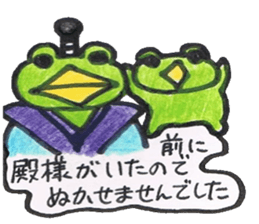 frog place KEROMICHI-AN an excuse sticker #2202629