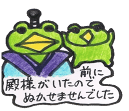 frog place KEROMICHI-AN an excuse sticker #2202629