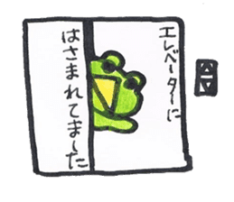 frog place KEROMICHI-AN an excuse sticker #2202630