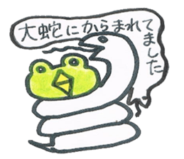 frog place KEROMICHI-AN an excuse sticker #2202632