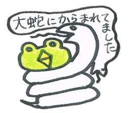 frog place KEROMICHI-AN an excuse sticker #2202632