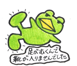 frog place KEROMICHI-AN an excuse sticker #2202633
