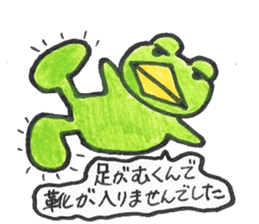 frog place KEROMICHI-AN an excuse sticker #2202633