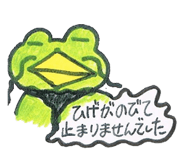 frog place KEROMICHI-AN an excuse sticker #2202637