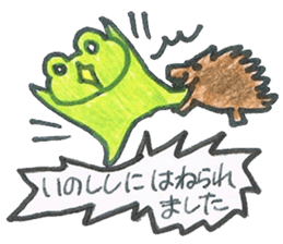 frog place KEROMICHI-AN an excuse sticker #2202638