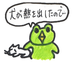 frog place KEROMICHI-AN an excuse sticker #2202639