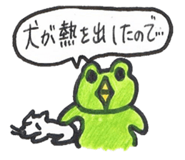 frog place KEROMICHI-AN an excuse sticker #2202639