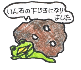 frog place KEROMICHI-AN an excuse sticker #2202640