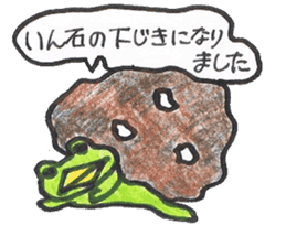 frog place KEROMICHI-AN an excuse sticker #2202640
