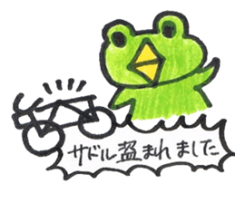 frog place KEROMICHI-AN an excuse sticker #2202641