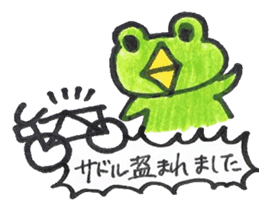frog place KEROMICHI-AN an excuse sticker #2202641