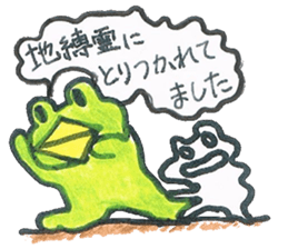 frog place KEROMICHI-AN an excuse sticker #2202643