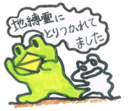 frog place KEROMICHI-AN an excuse sticker #2202643