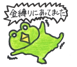 frog place KEROMICHI-AN an excuse sticker #2202644