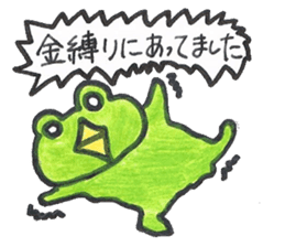 frog place KEROMICHI-AN an excuse sticker #2202644