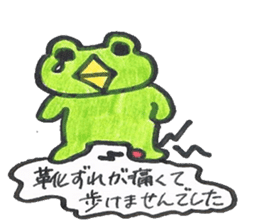 frog place KEROMICHI-AN an excuse sticker #2202646