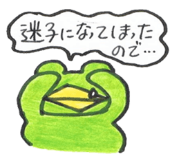 frog place KEROMICHI-AN an excuse sticker #2202647