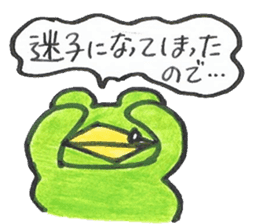 frog place KEROMICHI-AN an excuse sticker #2202647