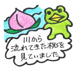 frog place KEROMICHI-AN an excuse sticker #2202648