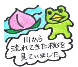 frog place KEROMICHI-AN an excuse sticker #2202648