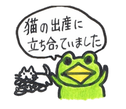 frog place KEROMICHI-AN an excuse sticker #2202649