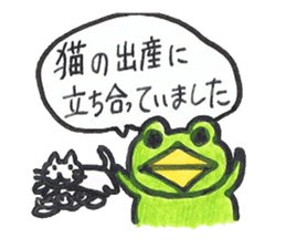 frog place KEROMICHI-AN an excuse sticker #2202649