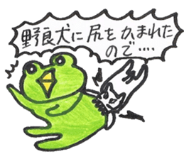 frog place KEROMICHI-AN an excuse sticker #2202650