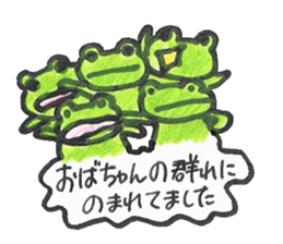 frog place KEROMICHI-AN an excuse sticker #2202651