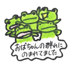 frog place KEROMICHI-AN an excuse sticker #2202651
