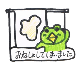 frog place KEROMICHI-AN an excuse sticker #2202652