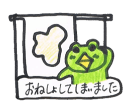 frog place KEROMICHI-AN an excuse sticker #2202652