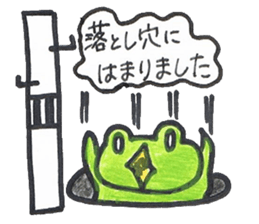 frog place KEROMICHI-AN an excuse sticker #2202653