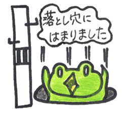 frog place KEROMICHI-AN an excuse sticker #2202653