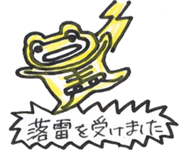 frog place KEROMICHI-AN an excuse sticker #2202654