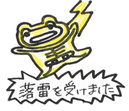 frog place KEROMICHI-AN an excuse sticker #2202654