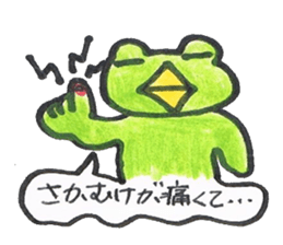 frog place KEROMICHI-AN an excuse sticker #2202655