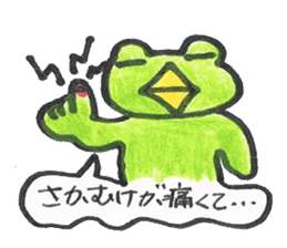 frog place KEROMICHI-AN an excuse sticker #2202655