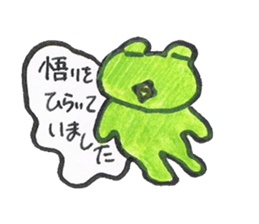 frog place KEROMICHI-AN an excuse sticker #2202656
