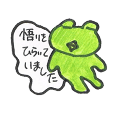 frog place KEROMICHI-AN an excuse sticker #2202656