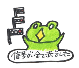 frog place KEROMICHI-AN an excuse sticker #2202657