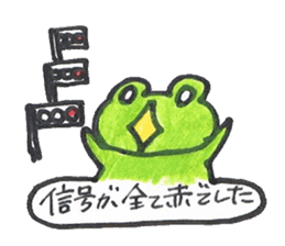 frog place KEROMICHI-AN an excuse sticker #2202657