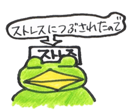 frog place KEROMICHI-AN an excuse sticker #2202658