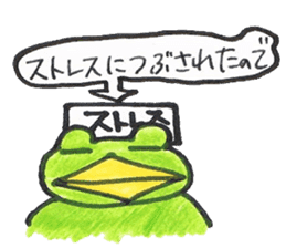 frog place KEROMICHI-AN an excuse sticker #2202658