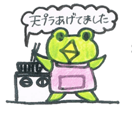 frog place KEROMICHI-AN an excuse sticker #2202660