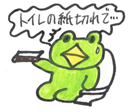 frog place KEROMICHI-AN an excuse sticker #2202661