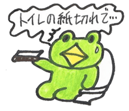 frog place KEROMICHI-AN an excuse sticker #2202661