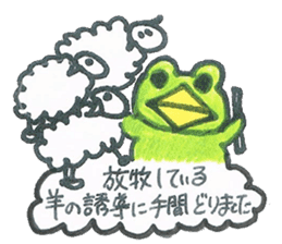frog place KEROMICHI-AN an excuse sticker #2202663