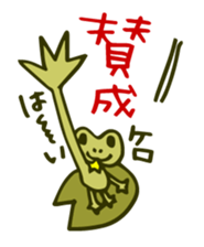 Spokes!ver.3 frog sticker #2202680